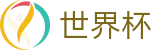 FIFA 2026世界杯(WORLD CUP 2026)官方主页 - 足球买球赛在哪找链接最新地址