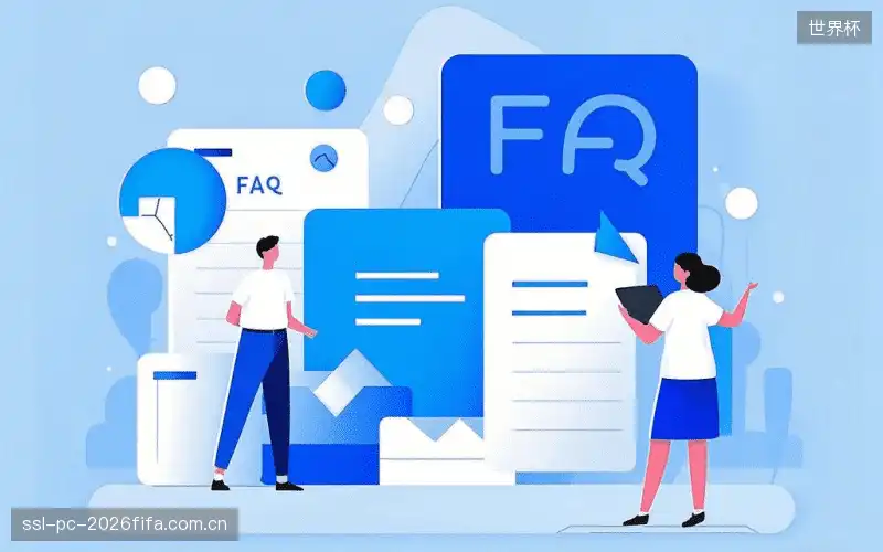 直播服务FAQ